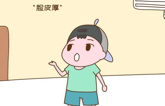 厚脸皮的人有哪些特点