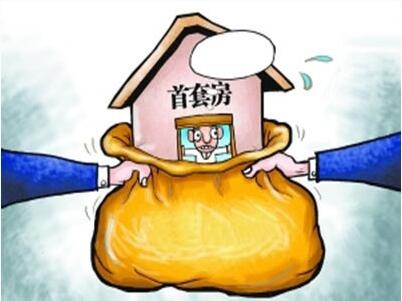 首套房和二套房的区别（比较首套房与二套房的差异）