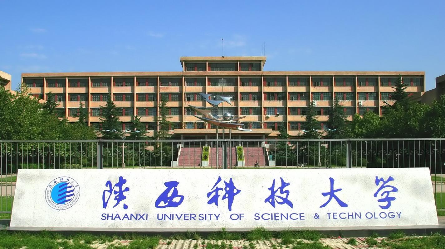 陕西科技大学是几本（解析陕西科技大学的高校级别）