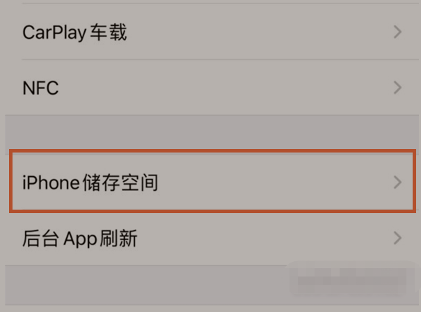 iPhone查看内存（iPhone怎么查看内存）