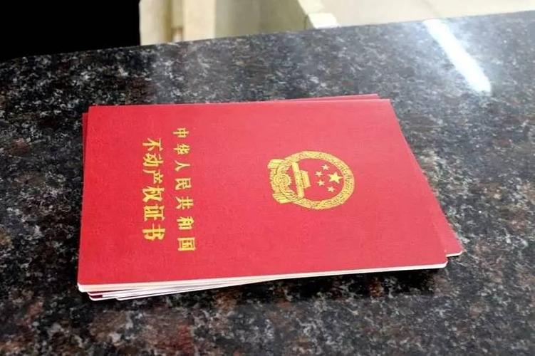 不动产证办理流程详述（不动产证的办理步骤和操作指南）