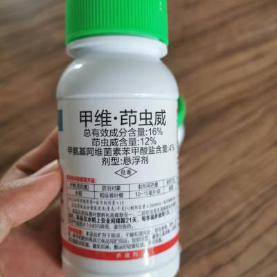 甲维茚虫威能打什么虫（甲维茚虫威对哪些虫有杀灭效果）