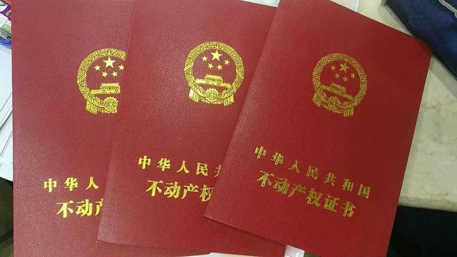 办理不动产证需要哪些资料（办理不动产证所需资料清单）