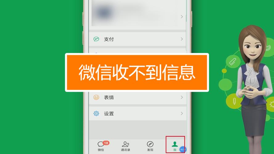 微信收不到信息是怎么回事（微信无法接收消息的原因）