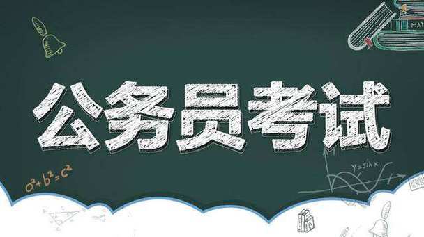 公务员面试比例（揭示公务员面试的竞争比例和难度）