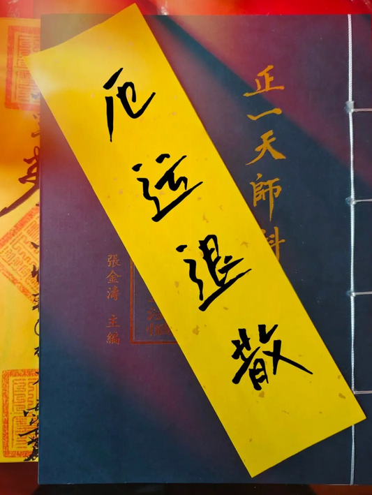 噩运与厄运的区别与解读（辨析噩运和厄运的概念差异）