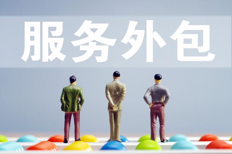 什么是外包公司（外包公司的定义与业务范围）
