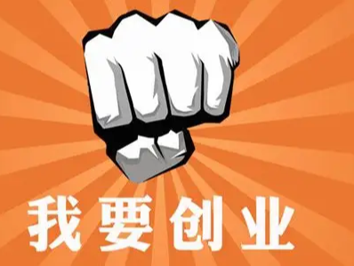什么是创业精神（创业精神的定义是什么）