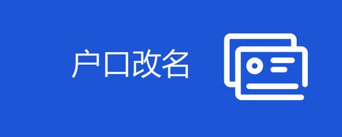 二次改名的危害（频繁改名对人的影响和危害）