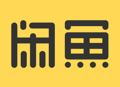 闲鱼ID的查看方法（在闲鱼上如何查看自己的ID）