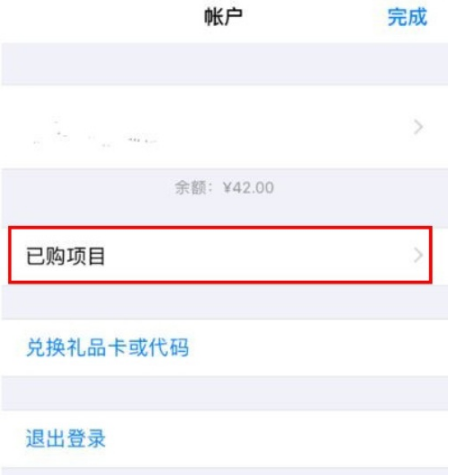 永久删除iPhone已购项目的方法（彻底删除iPhone已购项目的步骤）