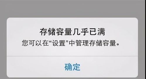 苹果手机存储空间不足怎么清理（解决iPhone存储空间不足的清理方法）