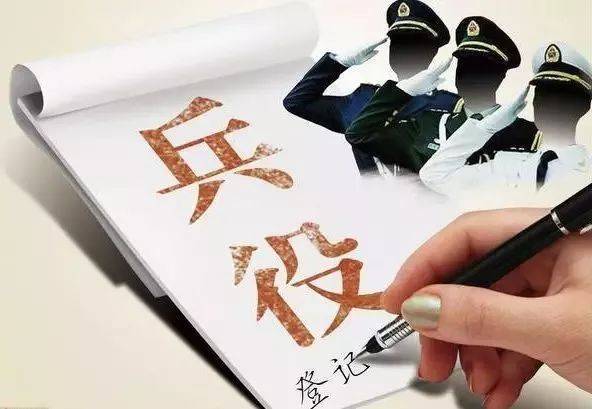 兵役期间的薪资待遇 (服役期间士兵的薪资待遇)