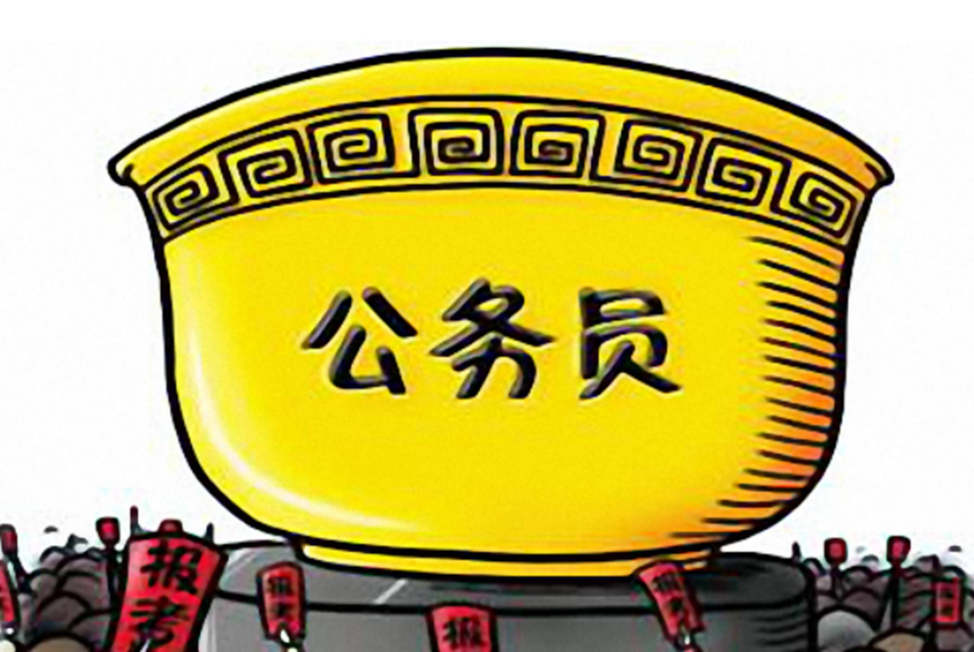 公务员属于什么行业 (公务员所属行业)