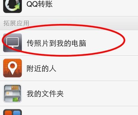iphone怎么把照片传到电脑（将照片从iPhone传输至电脑的操作步骤）
