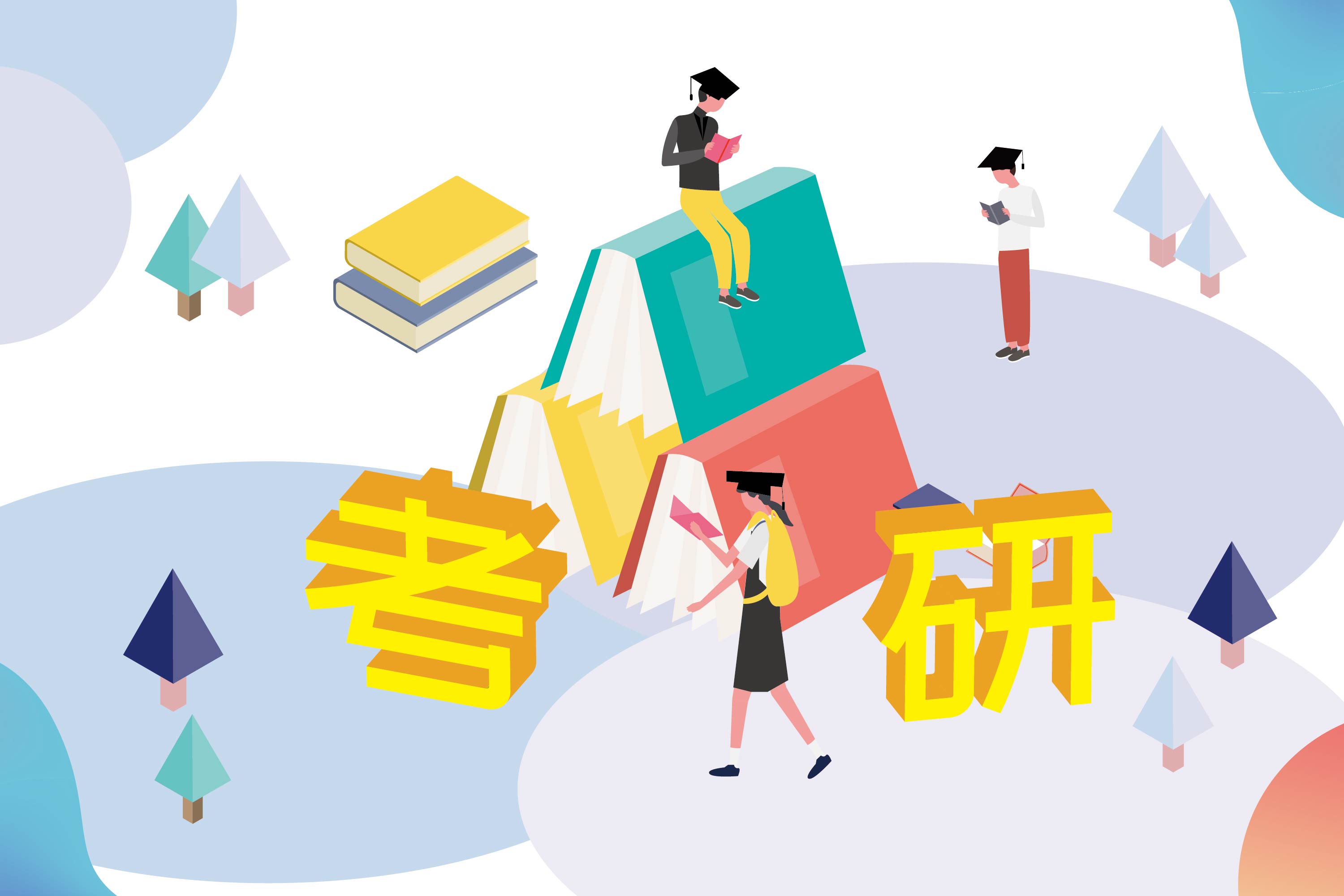 大学什么时候能考研 (大学生可以何时参加考研)