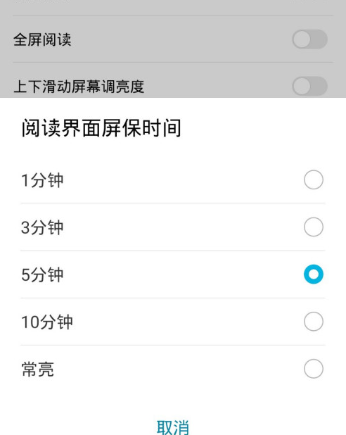 华为手机屏保时间设置（华为手机屏保时间怎么设置）