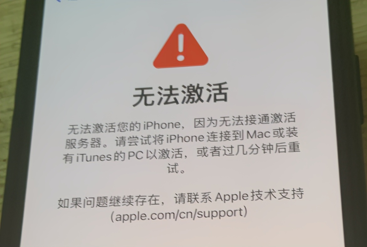 激活iPhone时SIM卡无效（iPhone激活时出现SIM卡无效的解决方案）