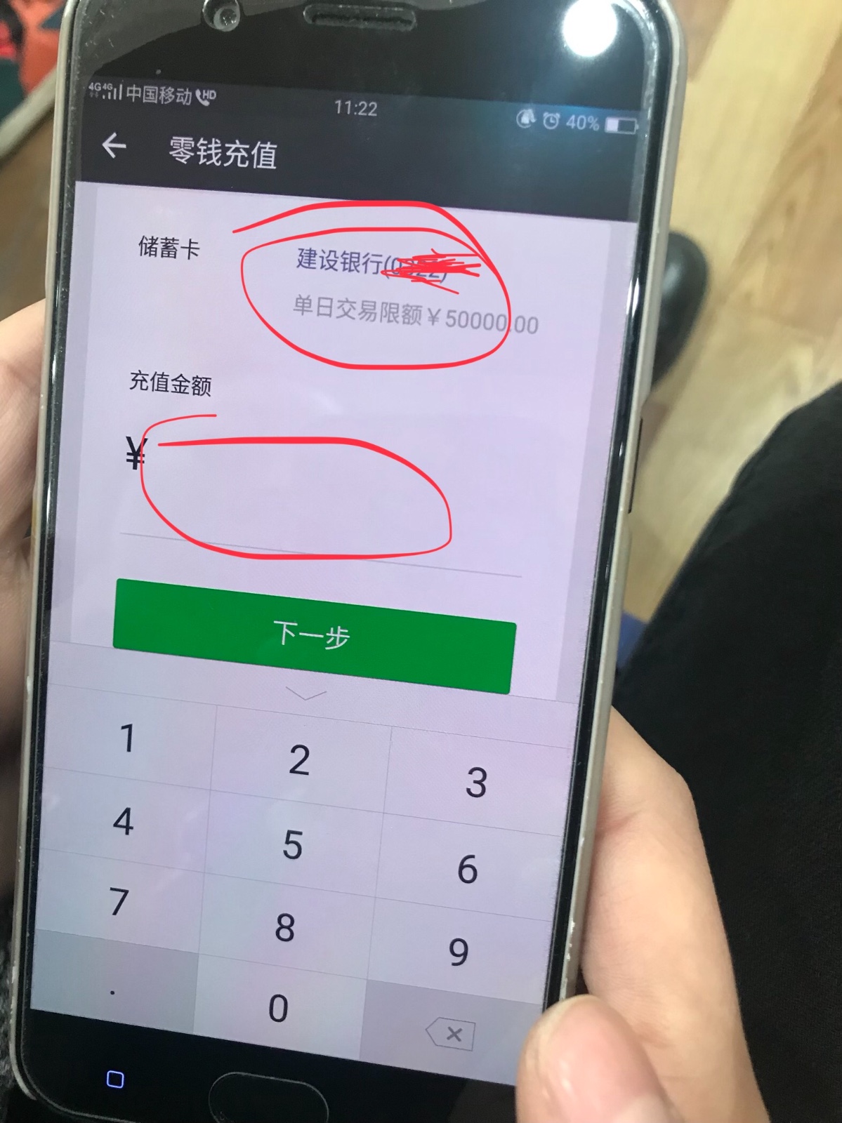 微信余额如何转到银行卡（将微信余额转账到银行卡的方法）