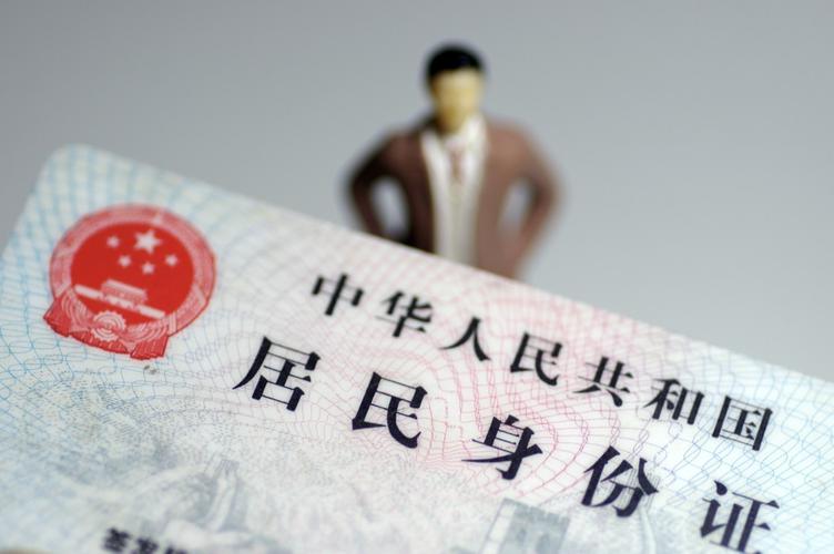 换新身份证旧证是否有效（更换身份证后原证件是否仍有效）