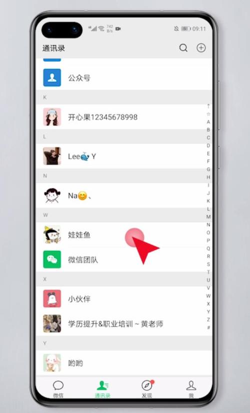 恢复删除的微信联系人（恢复误删除的微信联系人的方法）