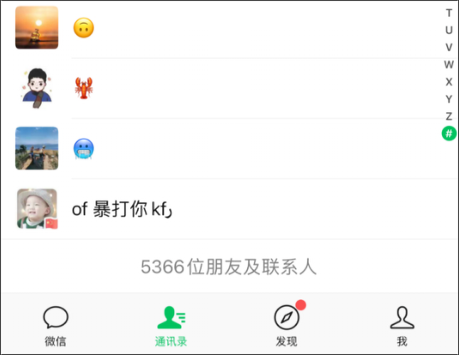 恢复删除的微信好友方法（恢复删除的微信好友操作步骤）