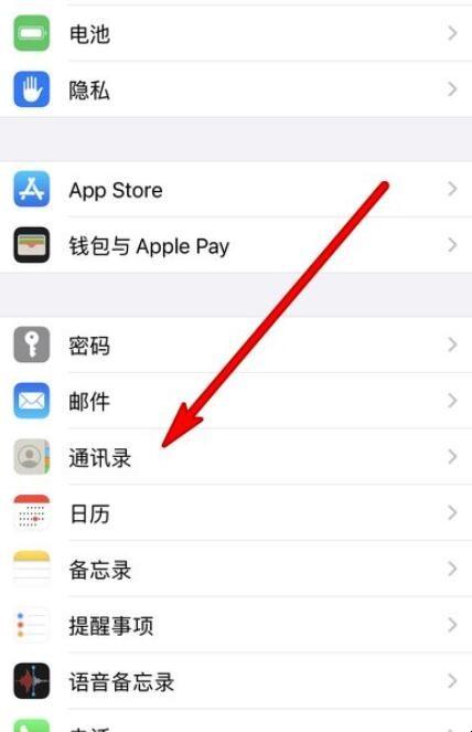 苹果手机怎么把通讯录导入手机卡（教你如何将通讯录导入手机卡）