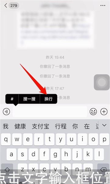苹果手机微信换行操作（苹果手机微信中实现换行的操作方法）