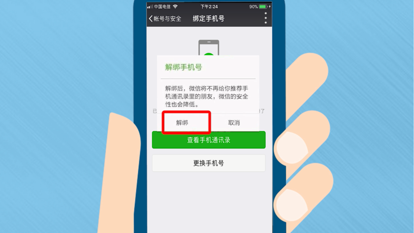一个手机号绑定几个微信（一个手机号可以绑定几个微信号）