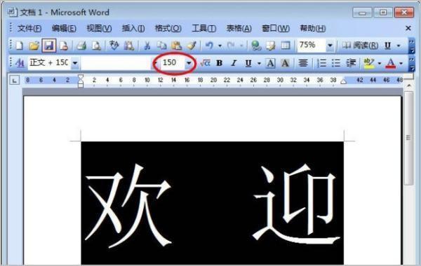 word字体无限放大（word文档如何设置字体无限放大）