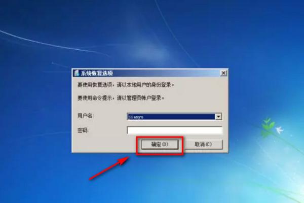 Windows 7恢复出厂设置（Windows 7系统恢复至初始状态的操作）