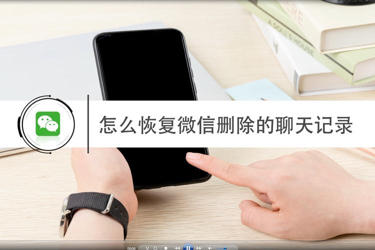 怎么恢复微信删除的聊天记录（如何恢复已删除的微信聊天记录）