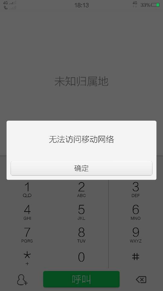 手机无法访问移动网络怎么办（手机无法连接移动网络如何解决）