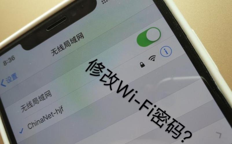手机上怎么修改wifi密码（如何在手机上修改Wi-Fi密码）