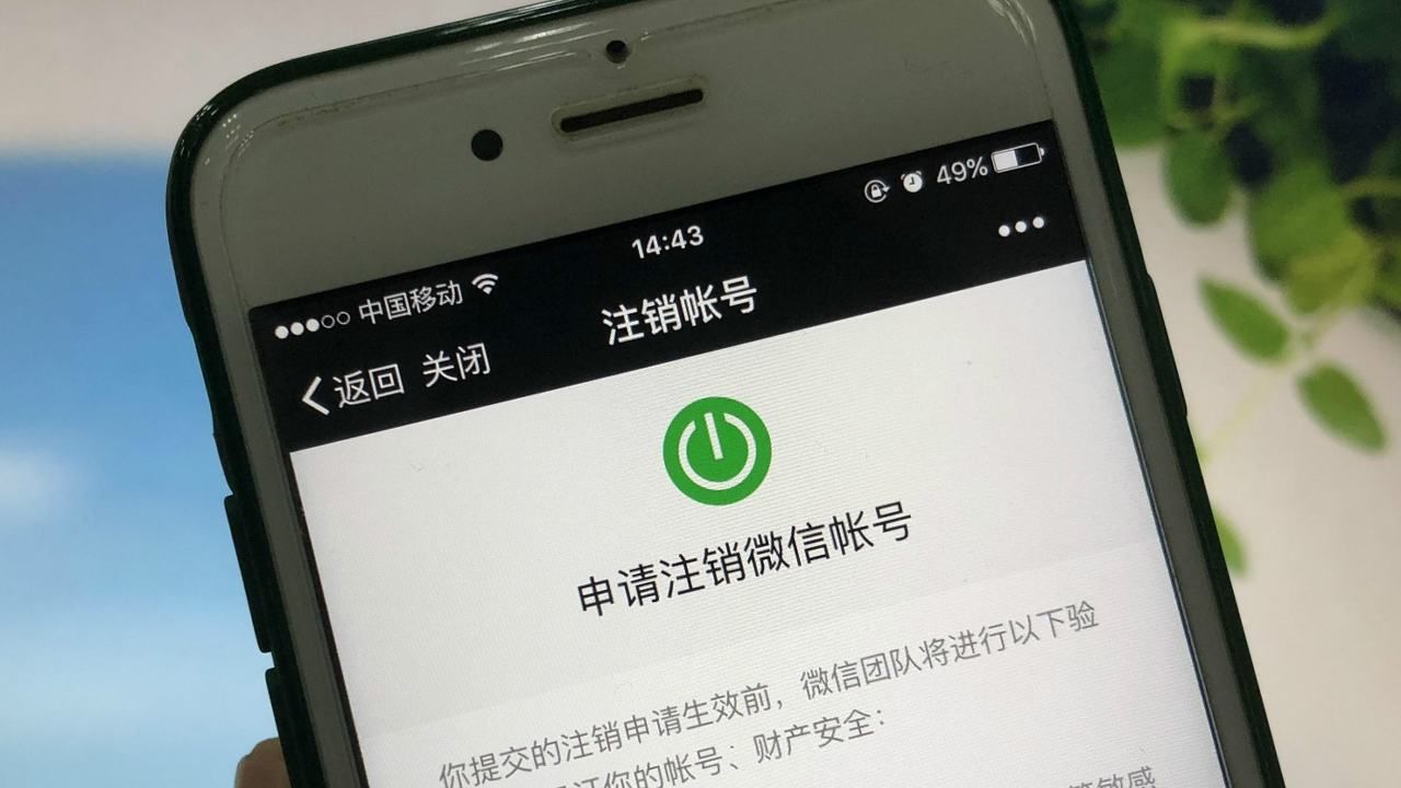 微信长时间不用会被注销吗（长时间不使用微信会注销吗）