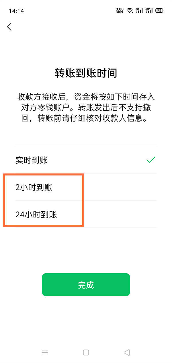 微信转账到账延迟设置（如何调整微信转账到账的延迟时间）