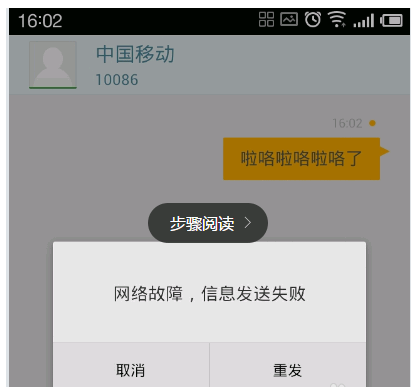 信息发送失败是什么原因（解决信息发送失败的常见原因分析）