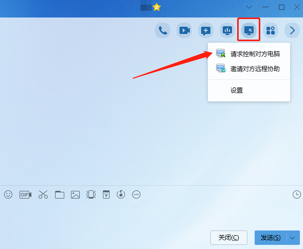 使用QQ远程控制电脑（实现通过QQ远程控制电脑的方法）