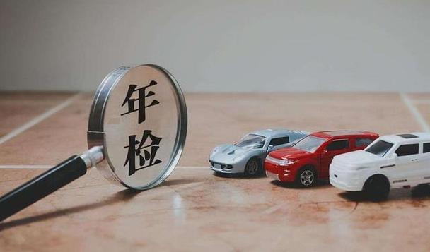 新车几年内免检（解释新车购买后享受几年内免除车辆检验的规定）