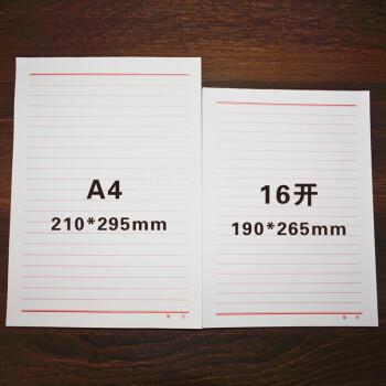 16k纸和A4纸的尺寸区别（比较16k纸和A4纸的大小差异）