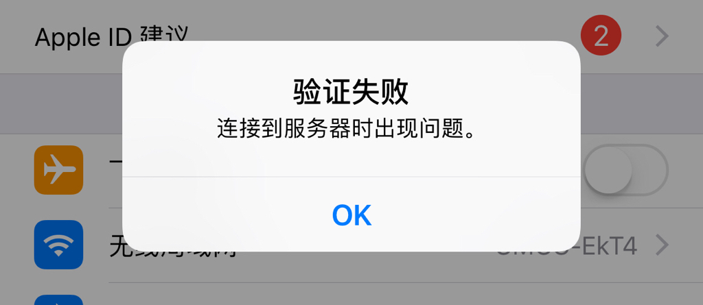 验证失败连接服务器问题（连接服务器验证失败解决）