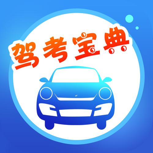 驾考宝典怎么查成绩（如何查询驾考宝典的考试成绩）