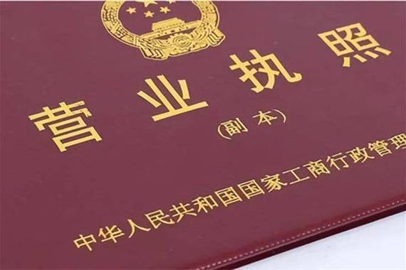 办理营业执照所需材料（详细解析营业执照申请所需的文件及资料）
