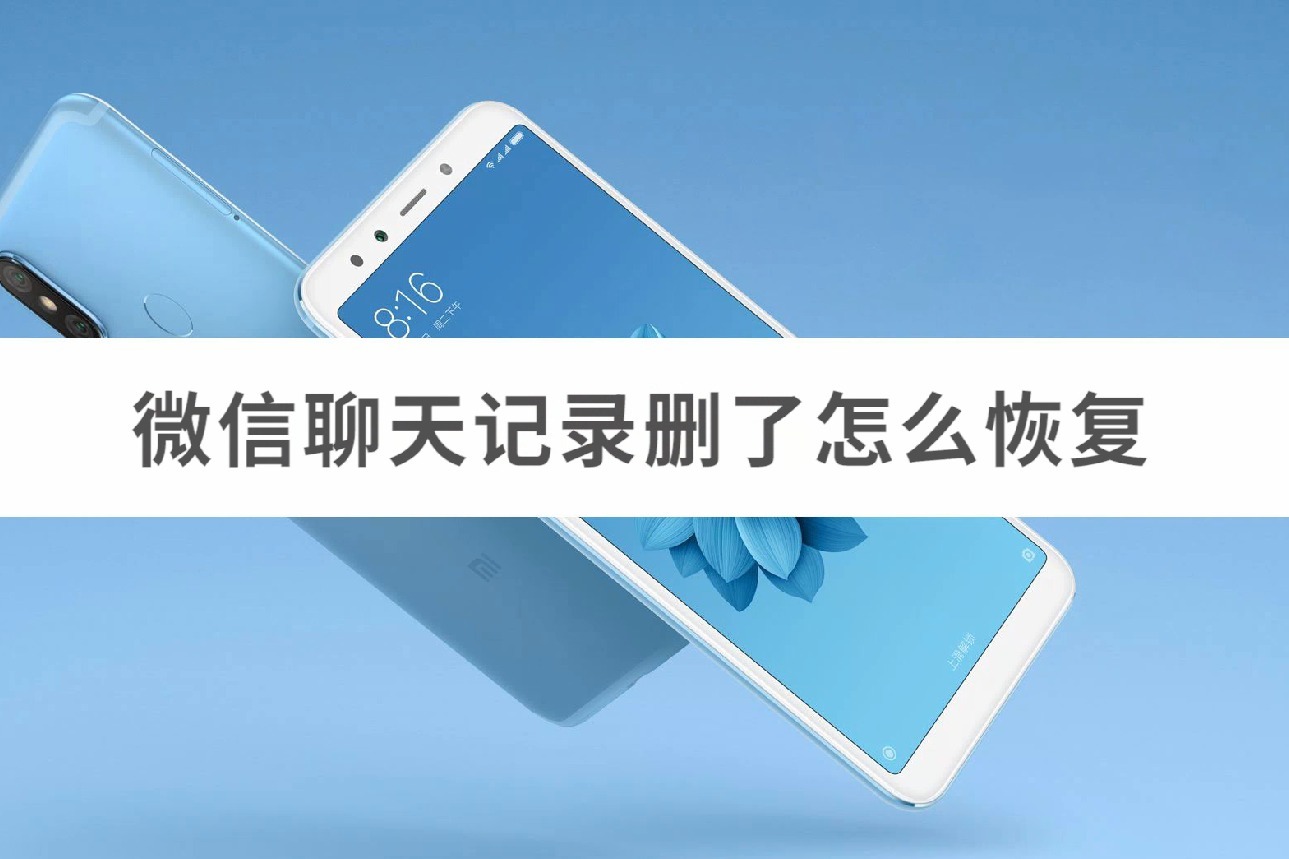 微信重新登录恢复聊天记录（微信重新登录后如何恢复聊天记录）
