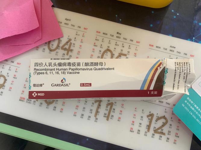 4价HPV疫苗一共多少钱（4价HPV疫苗价格概述）