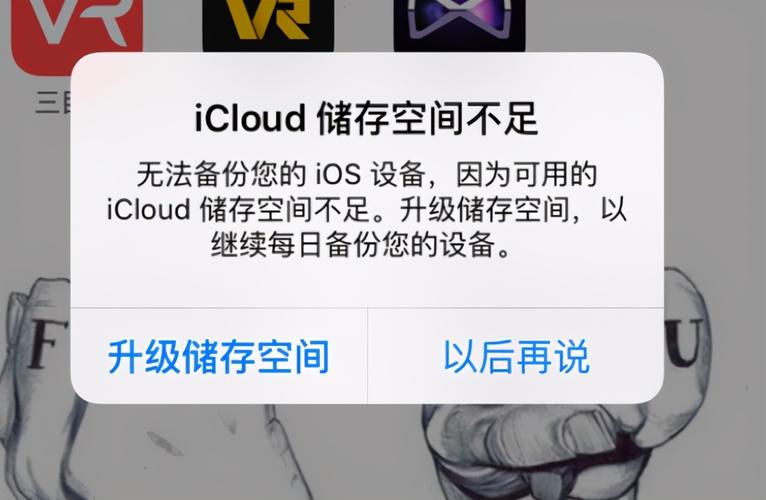 iCloud储存空间已满怎么解决（解决iCloud存储空间已满问题）