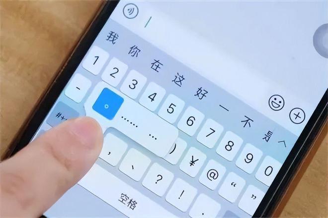 苹果手机切换输入法步骤（苹果手机切换键盘输入法方法）
