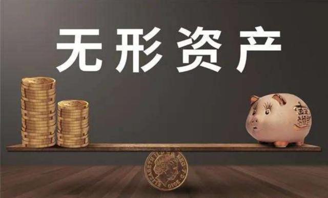无形资产有哪些（无形资产的种类有哪些）