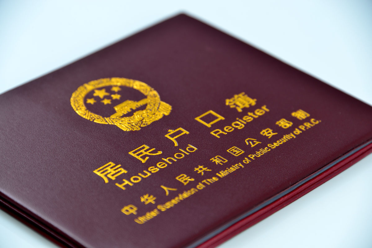 户口本丢失补办流程（补办户口本所需的具体流程）
