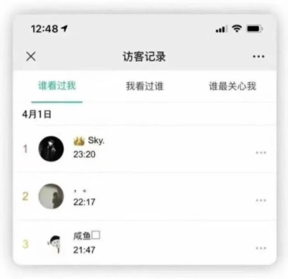 微信状态查看访客（了解微信状态访客查看方法）